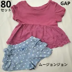 GAP Tシャツ ムージョンジョン ショートパンツ 子ども服 女の子 上下セットのサムネイル