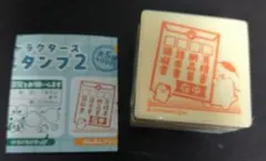 サンリオキャラクターズ お仕事スタンプ2 ポムポムプリン サンリオ　ガチャ