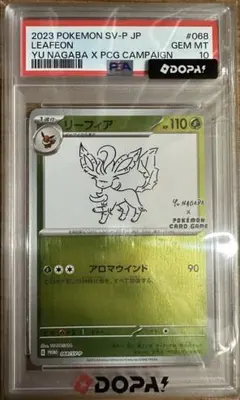 PSA10 リーフィア Yu Nagaba プロモ ポケモンカード - メルカリ