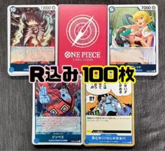 【ワンピース】R封入100枚セット(青)/リーダーカード込み/デッキパーツ