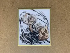 鬼滅の刃 鬼滅 ufotable webshopくじ アクリル色紙 不死川 実弥