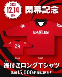 2026年最新】キャノンイーグルスの人気アイテム - メルカリ