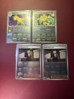 マスターボールミラーまとめ売り サカキのカリスマ ニャース ペルシアン ポケモン