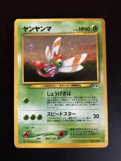 ポケモンカード　旧裏　ヤンヤンマのサムネイル