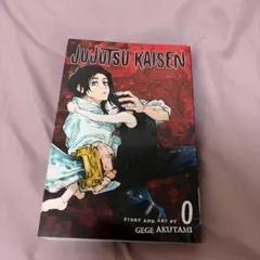 呪術廻戦 0 英語バージョン