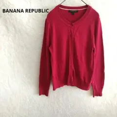 BANANA REPUBLIC カーディガン 長袖 レッド 鮮やか Sのサムネイル