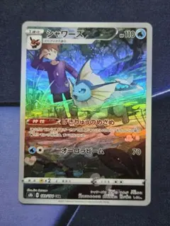2026年最新】シャワーズchrの人気アイテム - メルカリ