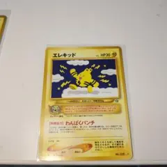 2026年最新】エレキッド 旧裏の人気アイテム - メルカリ