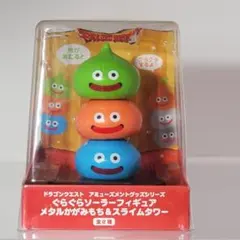 ドラゴンクエスト ソーラー スライムタワー