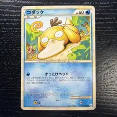 2026年最新】ポケモンカード コダック 015/080の人気アイテム - メルカリ