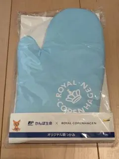 新品未開封 ROYAL COPENHAGEN オリジナル 鍋つかみ かんぽ生命
