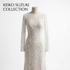 【美品】　ケイコスズキコレクション　花柄総レースロングワンピースベージュ日本製
