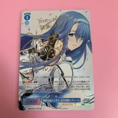 ヴァイスシュヴァルツロゼ 自由気まま アルルゥ SP アクアプラス