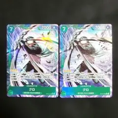 ワンピースカード クロ R パラレル 2枚セット 神の島の冒険