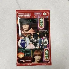 なにわ男子 トレカ【EDITION1】「～代わりばんこに撮り愛男子～」