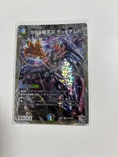 2026年最新】SSS級天災 デッドダムドの人気アイテム - メルカリ