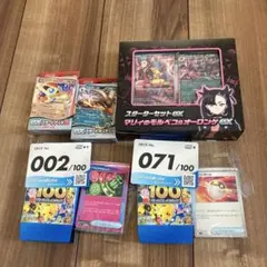 マリィのモルペコ&オーロンゲex、スタートデッキ100他　早い者勝ち