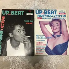 UP☆BEAT『VOL.14』『VOL.15』オールディーズマガジン　2冊