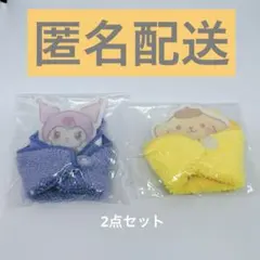 サンリオ おくるみミニタオル　2点セット