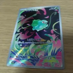 2025年最新】フシギダネARの人気アイテム - メルカリ