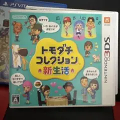 3DS トモダチコレクション 新生活