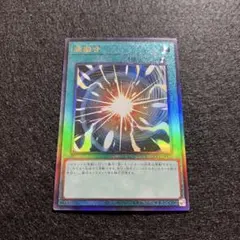 【PSA10】遊戯王 超越融合 レリーフ PSA10鑑定済〕超融合【レリーフ】{TRC1-JP004}《魔法》