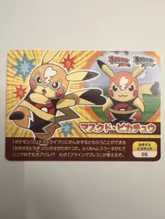2026年最新】マスクドピカチュウの人気アイテム - メルカリ