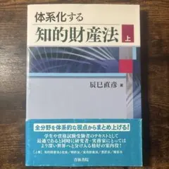 最安値】聖徳太子が遺してくれた成功の自然法則（徳山暉純 著） - メルカリ
