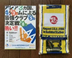 JEFUNITED A3 CHANMPIONS CUP 2006 出場記念セット