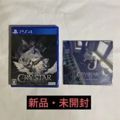 2026年最新】crystar サウンドトラックの人気アイテム - メルカリ