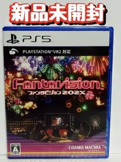 専用 新品 未開封 PS5 ファンタビジョン202X 通常版