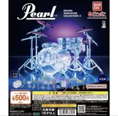 Pearl ドラム ミニチュアコレクション2 フロアタム　スローン