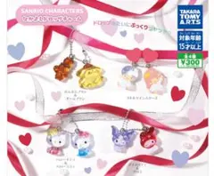 サンリオキャラクターズ なかよしドロップチャーム