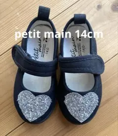 プティマイン　ブラック ハート型グリッター フォーマルシューズ14cm
