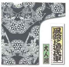 浅草　絆細屋　鯉口シャツ　股引　腹掛　セット