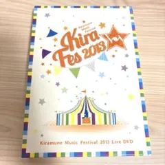 KiramuneMusicFestival 2013 DVD