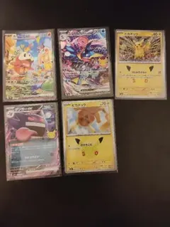 ポケモンカード 5枚まとめ売り