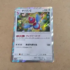 ポリゴンZ 　1枚　SM12a