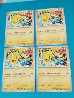 ピカチュウ げきとうスパーク PROMO 291/SV-P プロモカード 2枚