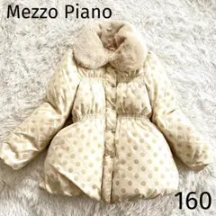 メゾピアノ Mezzo Piano ダウンコート アイボリー ドット ファー