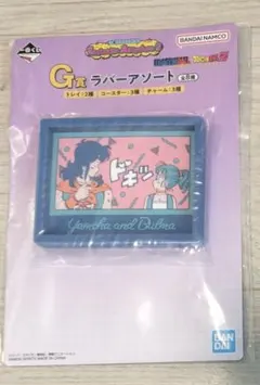 1番くじ ドラゴンボール G賞ラバーアソート