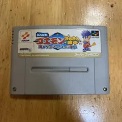 スーパーファミコン　がんばれゴエモン　きらめき道中　僕がダンサーになった理由