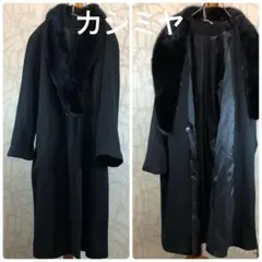 カシミヤ100% ブラックファー襟ロングコート 高級感　レトロ　R