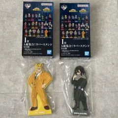 僕のヒーローアカデミア一番くじ I賞 ラバースタンド オールマイト 相澤 2点