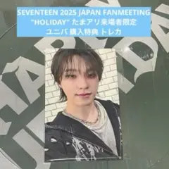 ディノ SEVENTEEN 埼玉会場限定 トレカ たまアリ ユニバ