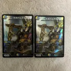 驚異的な矛盾　プロモ　2枚 ルドルフアンビリーバブル