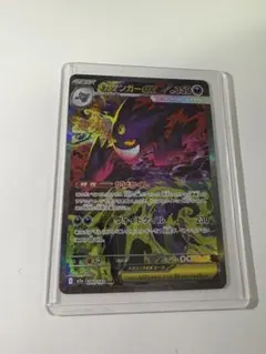 メガゲンガーex sar