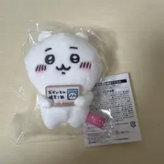 【未開封】ちいかわぬいぐるみキーホルダー エポス特典