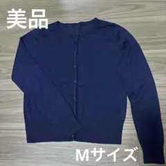 ネイビー　カーディガン　長袖　Mサイズ