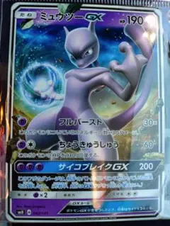ミュウツーGX RR SM3+ ひかる伝説 040/072 - メルカリ